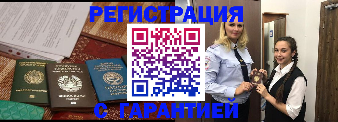 временная регистрация 2025 в Родниках