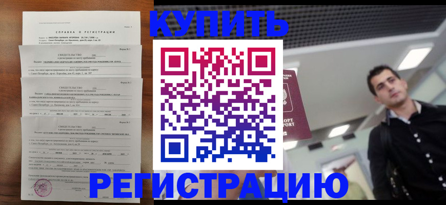 временная регистрация собственник в Родниках