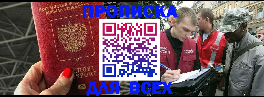 найти адрес прописки в Родниках